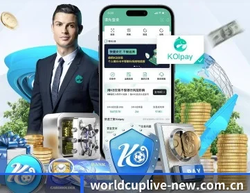 世界杯直播 APP 深度功能