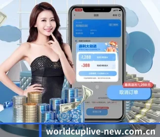 世界杯直播 APP